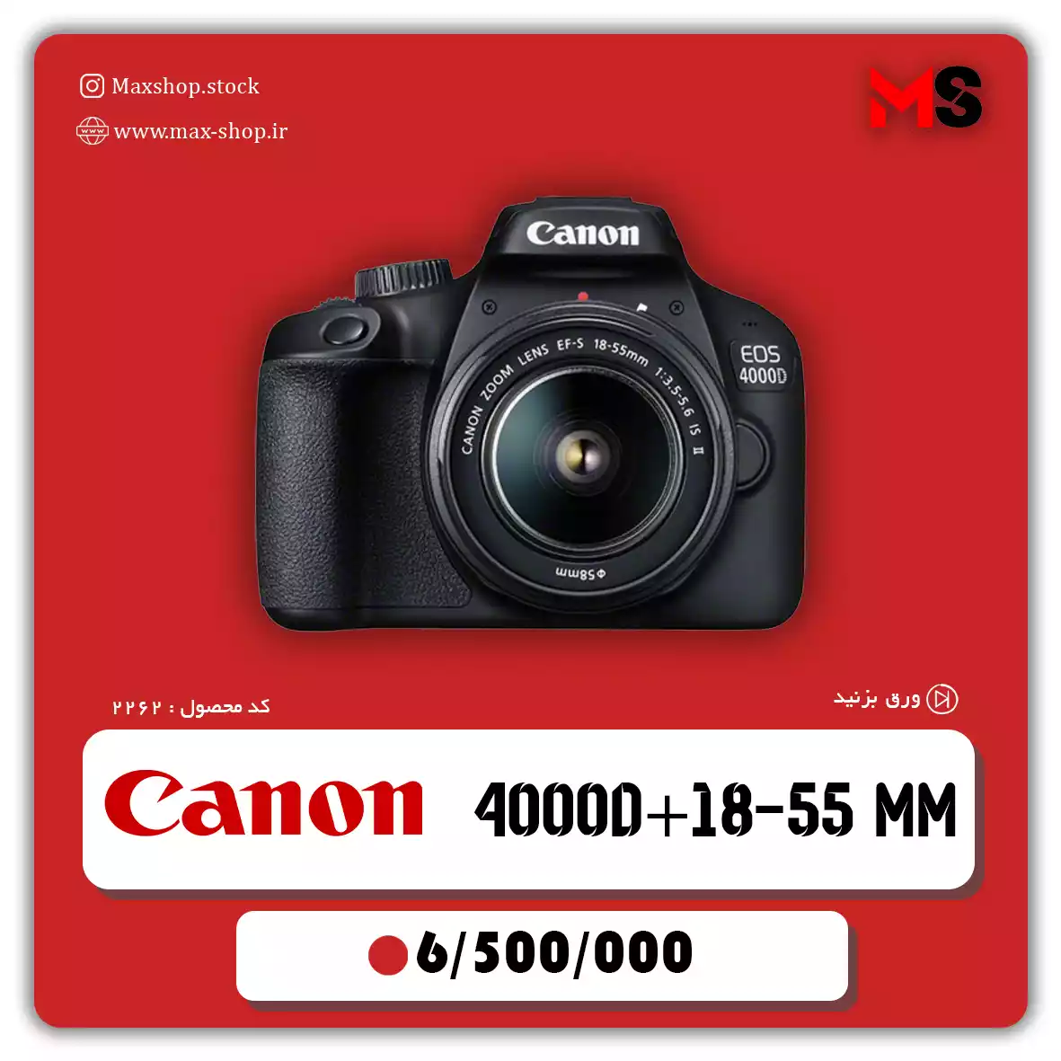 دوربین کانن 4000D-18-55 MM(KIT) دست دو